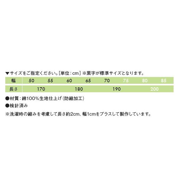 高田ベッド  ピットカバー（TB-1154） 綿100％生地 防縮加工 有孔ベッドカバー  マッサージベッド カバー｜aestheline｜04