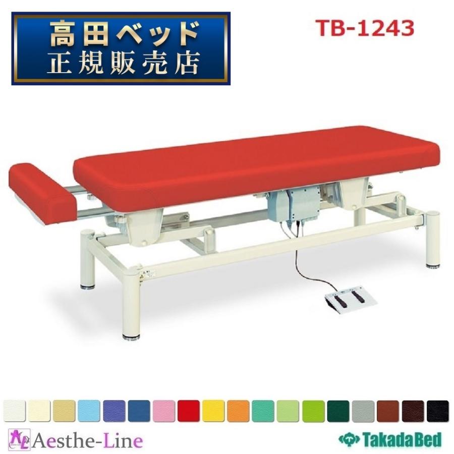 5年保証』 高田ベッド製作所 R型DXベッド TB-923 診察台 ベッド