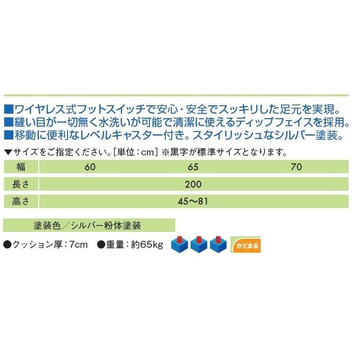 超大特価 ポイント5倍 MSDトリート TB-1343 電動 マッサージベッド ...