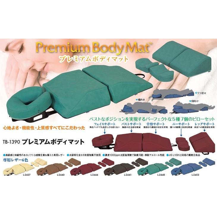 高田ベッドプレミアムボディマットTB-1390 ボディクッション