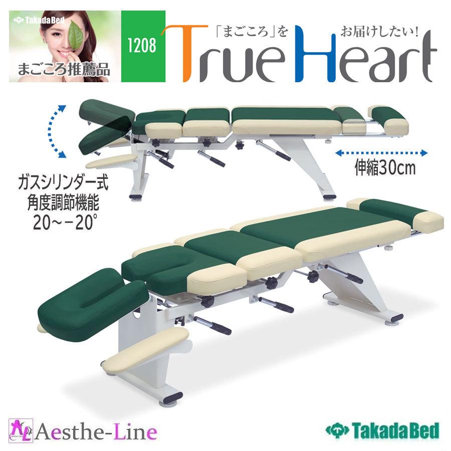 高田ベッド製作所 高田ベッド スリムドロップHD TB-1567 治療用 高田ベッド製作所 高田ベッド スリムドロップHD TB-1567 治療用