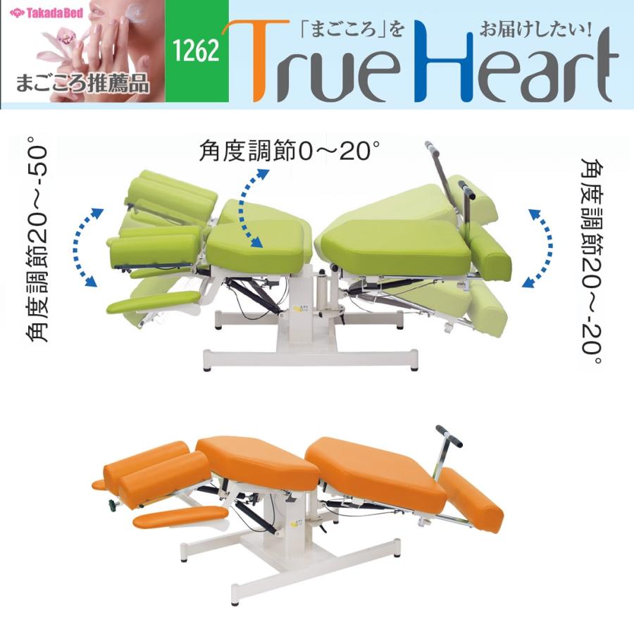 タカダベッド Takada Bed カイロベッド