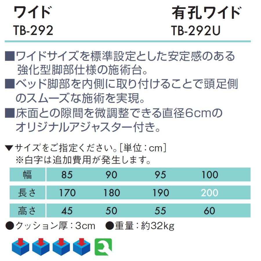 高田ベッド  有孔ワイド　TB-292U  幅広 マッサージベッド 治療ベッド マッサージベッド 整体 施術用ベッド  医療 整体｜aestheline｜03