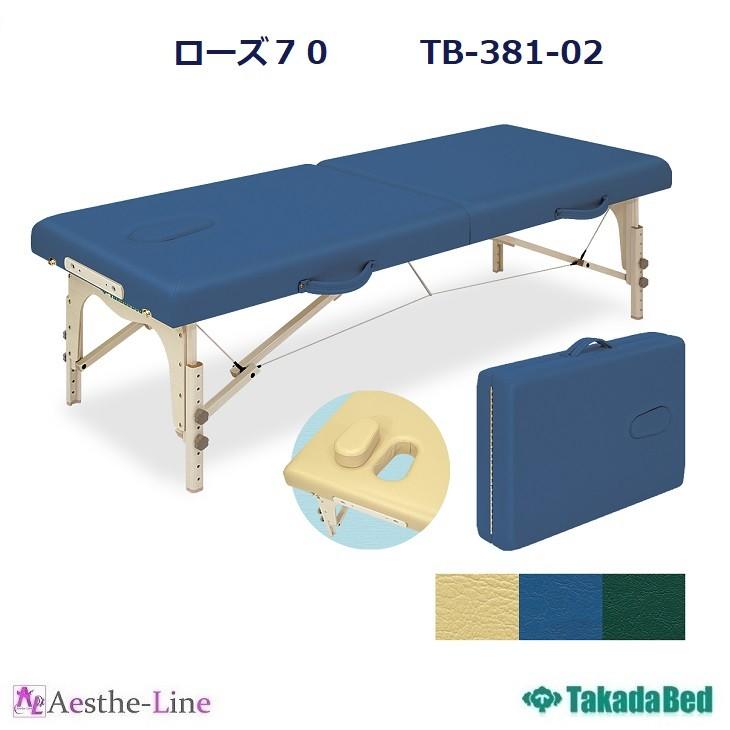 高田ベッド製作所 メディグリーン及びアイボリーは欠品しております 