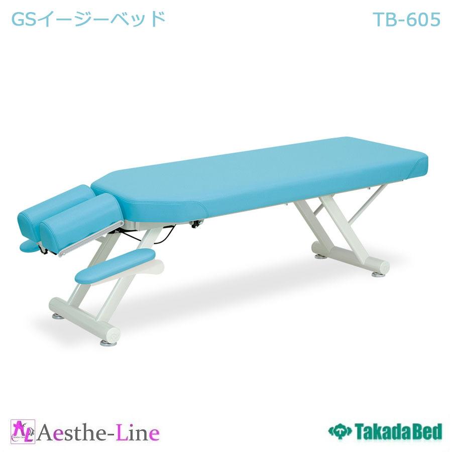 高田ベッド GSイージーベッド TB-605 カイロベッド マッサージベッド
