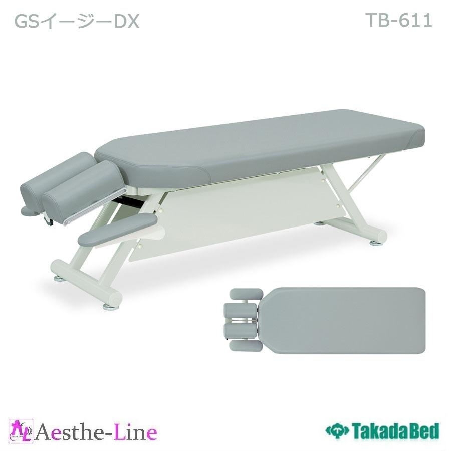 高田ベッド製作所 高田ベッド GSイージーDX TB-611 ガスシリンダー式 