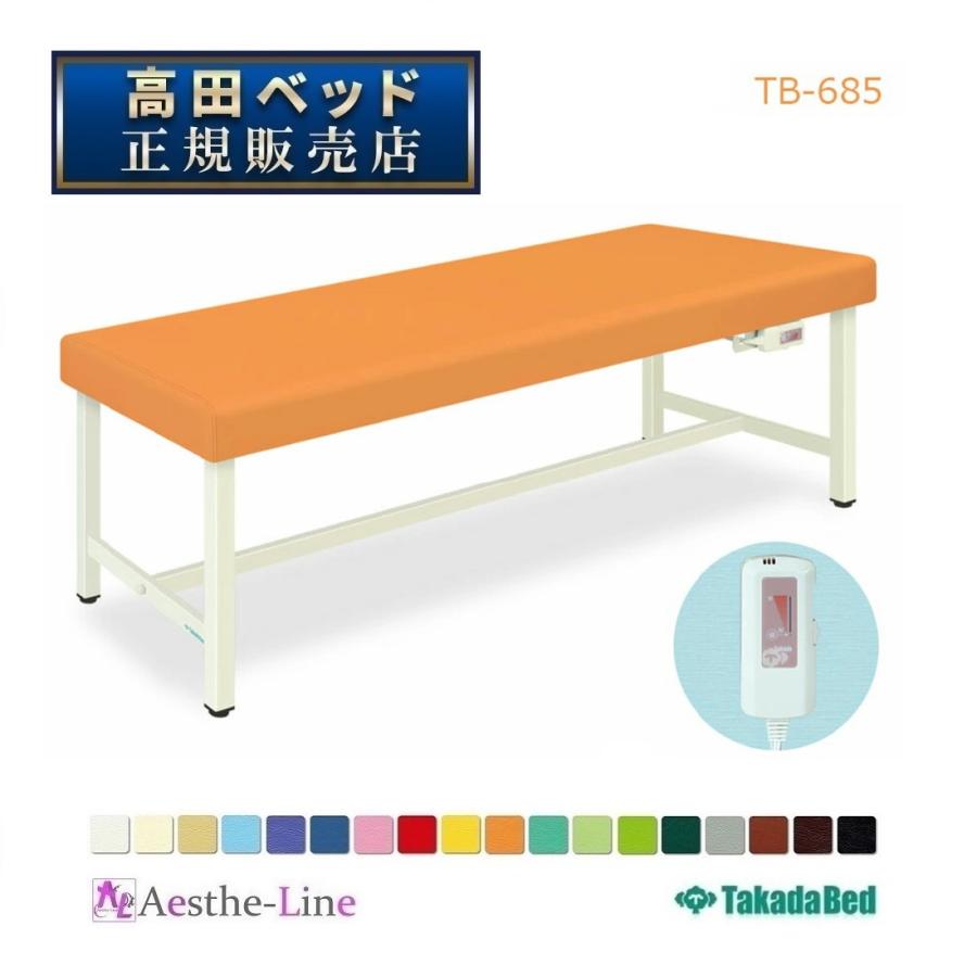高田ベッド製作所 アイホット901 TB-685 Takada Bed eU08EIfJcO, マッサージ台、業務用ベッド -  barnacil.live