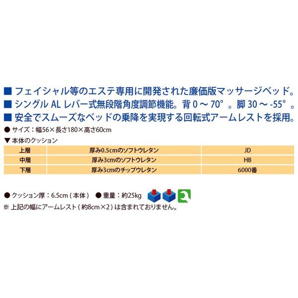 高田ベッド  有孔ライトフェイシャル２型 TB-873U  マッサージベッド 整体 施術用ベッド  医療 整体 業務用｜aestheline｜04