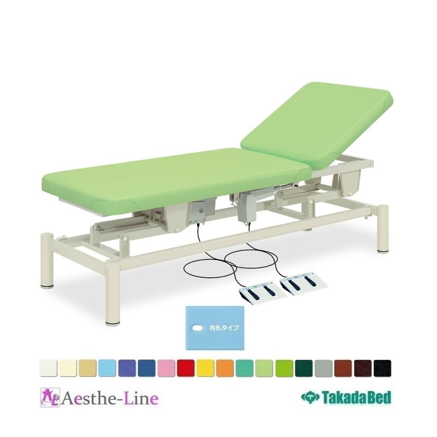 髙田の電動マッサージベッド