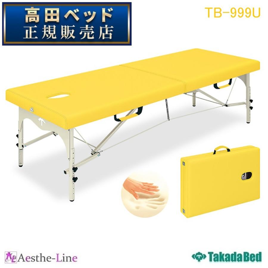 高田ベッド製作所 高田ベッド 有孔MRセブン TB-999Uベッド 