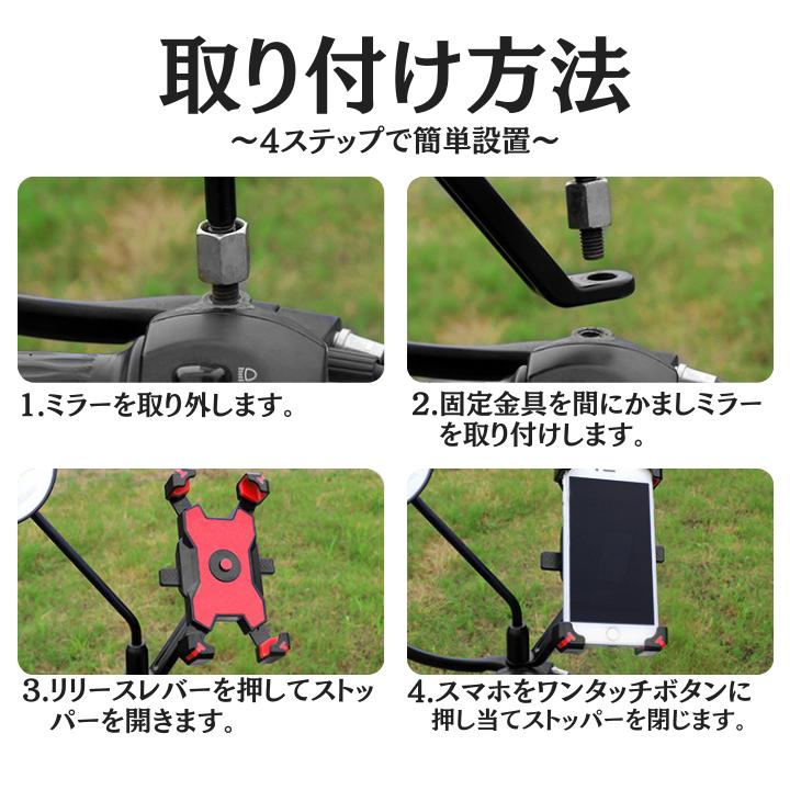 バイク スマホスタンド 　スマホ ホルダー バイク 自転車　スマホ固定