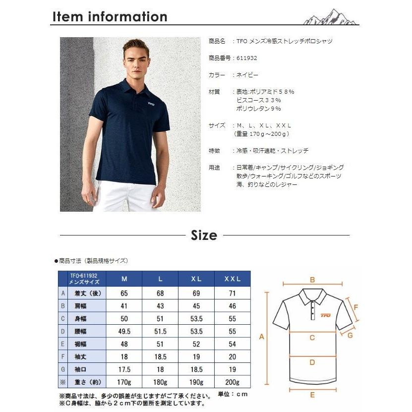 冷感ストレッチ生地 ポロシャツ TFO-611932 The First Outdoor 冷感ストレッチ生地 ポロシャツ TFO-611932 The First Outdoor