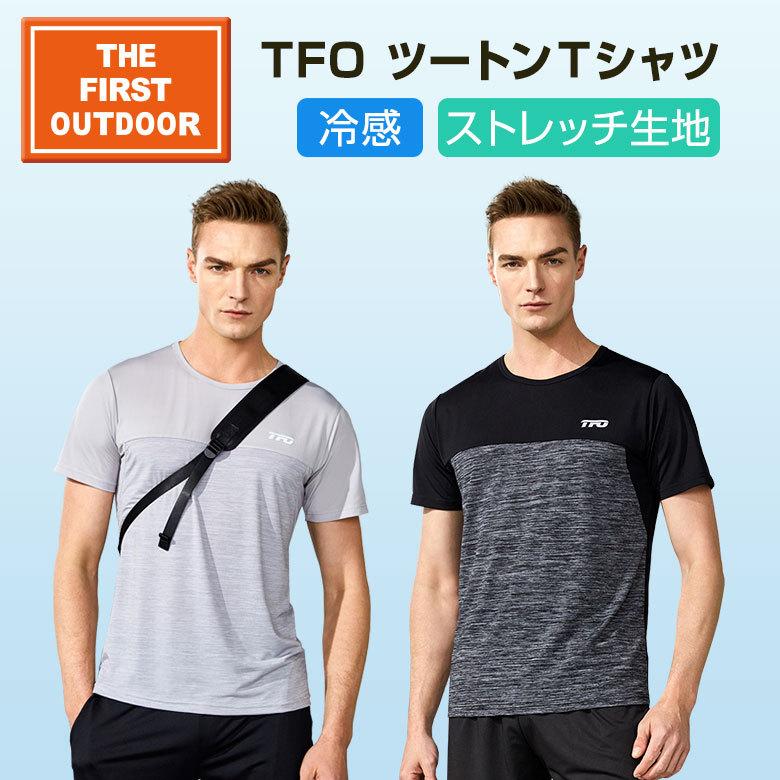 冷感生地 ツートン Tシャツ TFO-611934 The First Outdoor 速乾