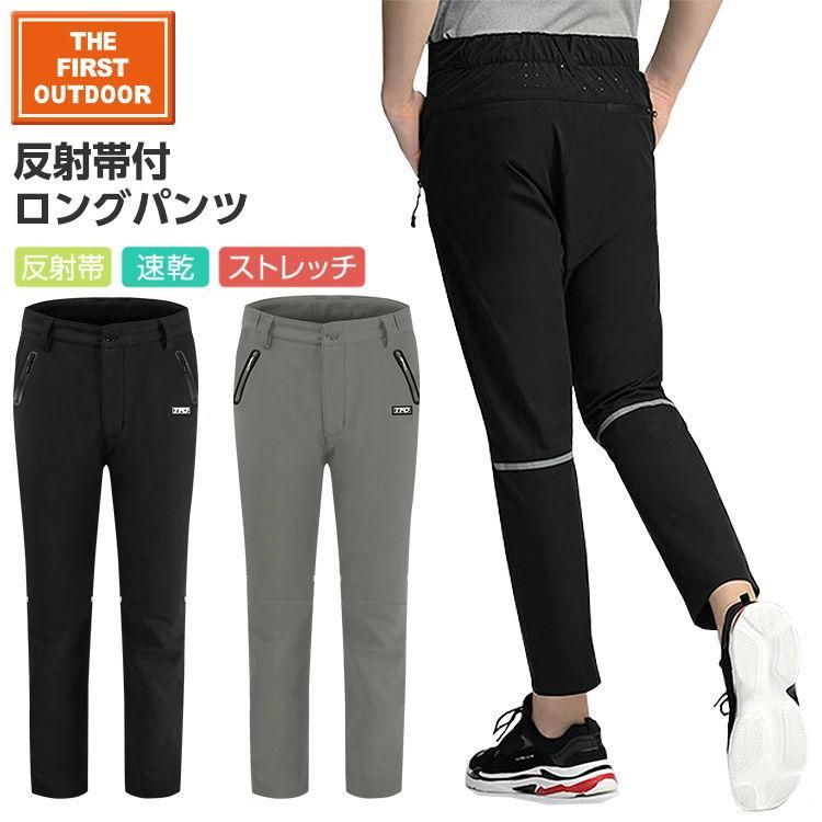 SEA 黒パンツ 反射ストライプ付き M