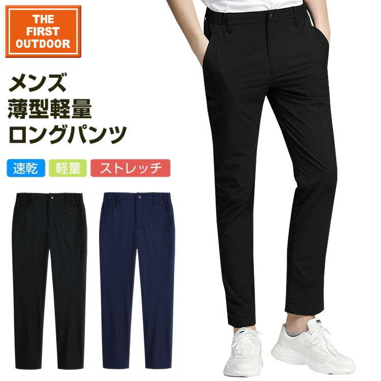 軽量 薄型 耐摩 ロングパンツ TFO-721979 The First Outdoor メンズ 速
