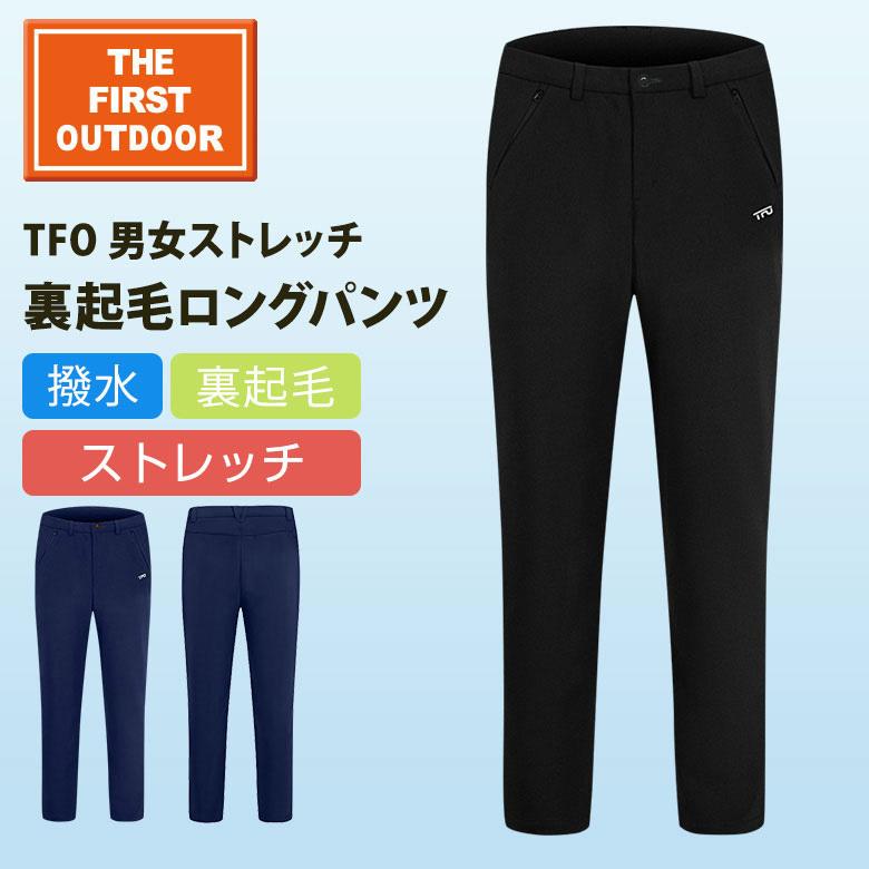 撥水 裏起毛 ロング パンツ メンズ レディース ストレッチ The First