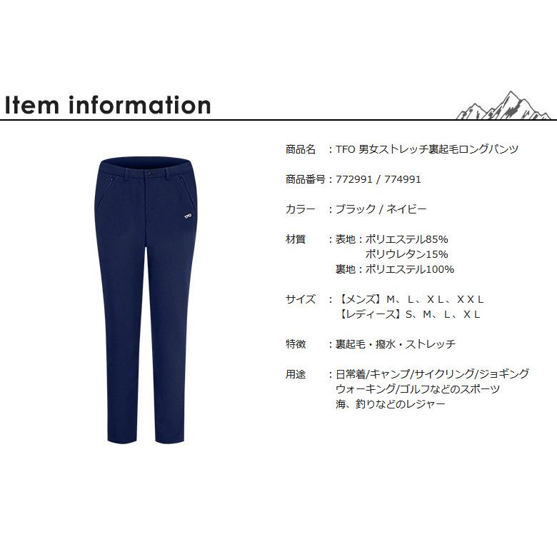 撥水 裏起毛 ロング パンツ メンズ レディース ストレッチ The First