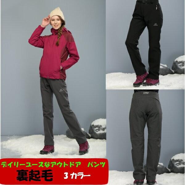 裏起毛 パンツ レディース S-XXL 撥水 防寒 透湿 ストレッチ The First