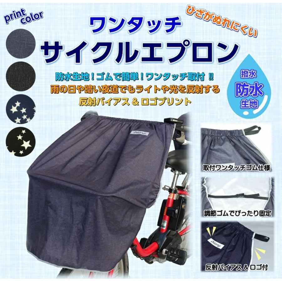 AETONYX（アエトニクス） 自転車 前カゴカバー ゴム 防水 丈夫 前かご