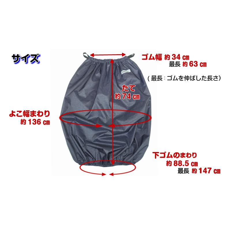 自転車カゴカバー 防塵防水ゴムコード自転車カゴライナープロテクター Sサイズ 自転車カゴカバー 防塵防水ゴムコード自転車カゴライナー