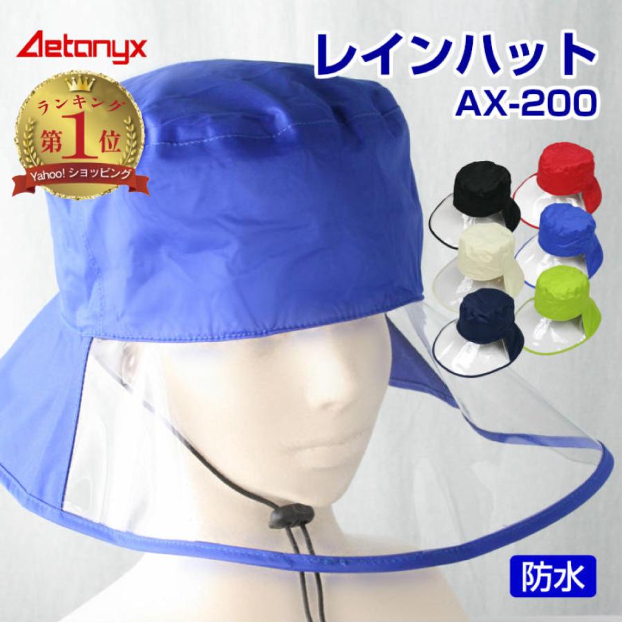 Aetonyx レインハット Ax 0 防水 レディース メンズ レイン 帽子 フリーサイズ ブラック ブルー ネイビー Ax 0 Outdoor Rain アエトニクス 通販 Yahoo ショッピング