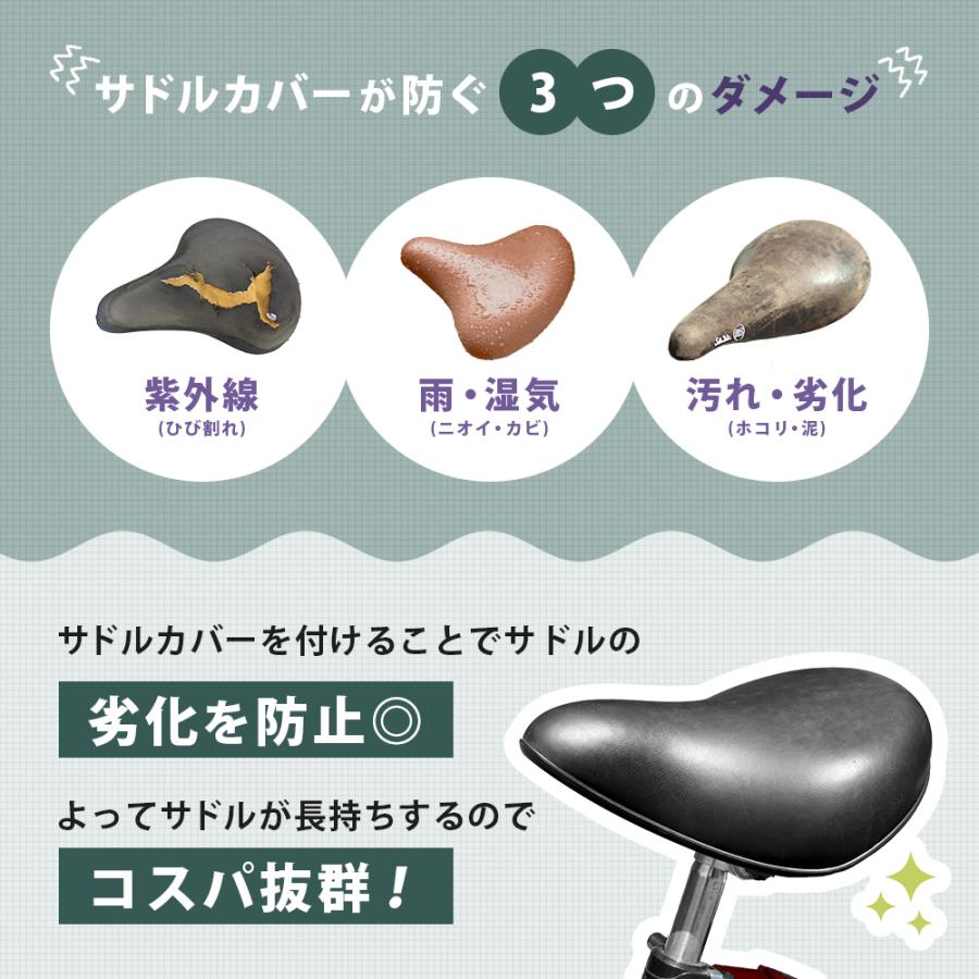 AETONYX（アエトニクス） サドルカバー 防水 自転車 電動自転車 大型