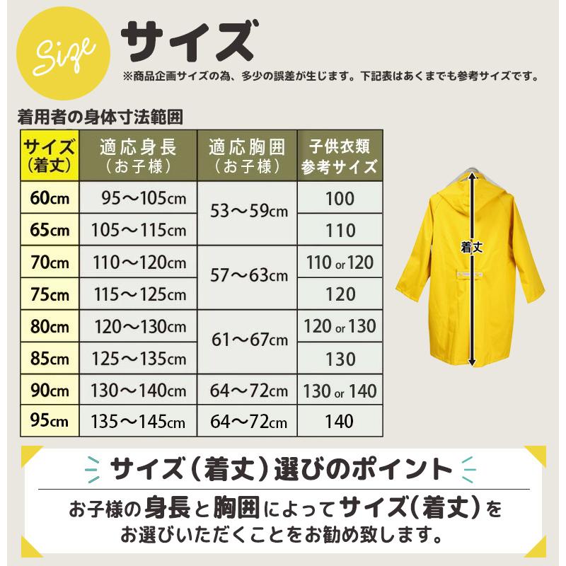 AETONYX レインコート キッズ ランドセル 子供 自転車 透湿 防水 AETONYX レインコート キッズ ランドセル 子供 自転車 透湿 防水