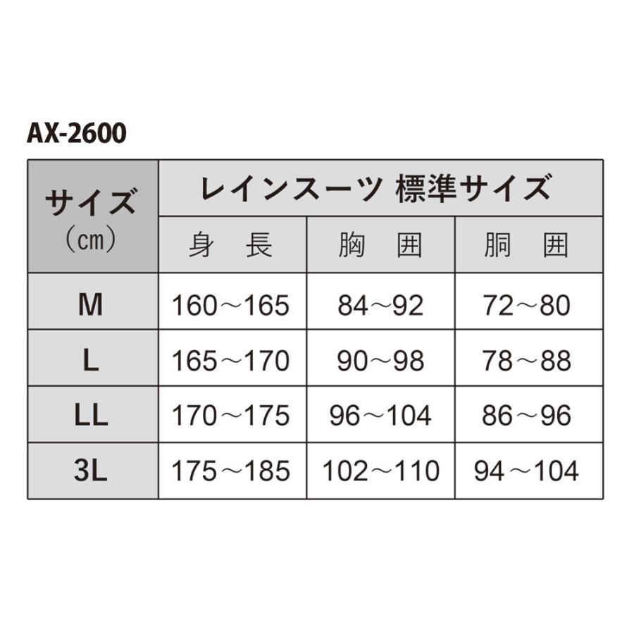 AETONYX（アエトニクス） レインスーツ 男女兼用 防水 レインコート