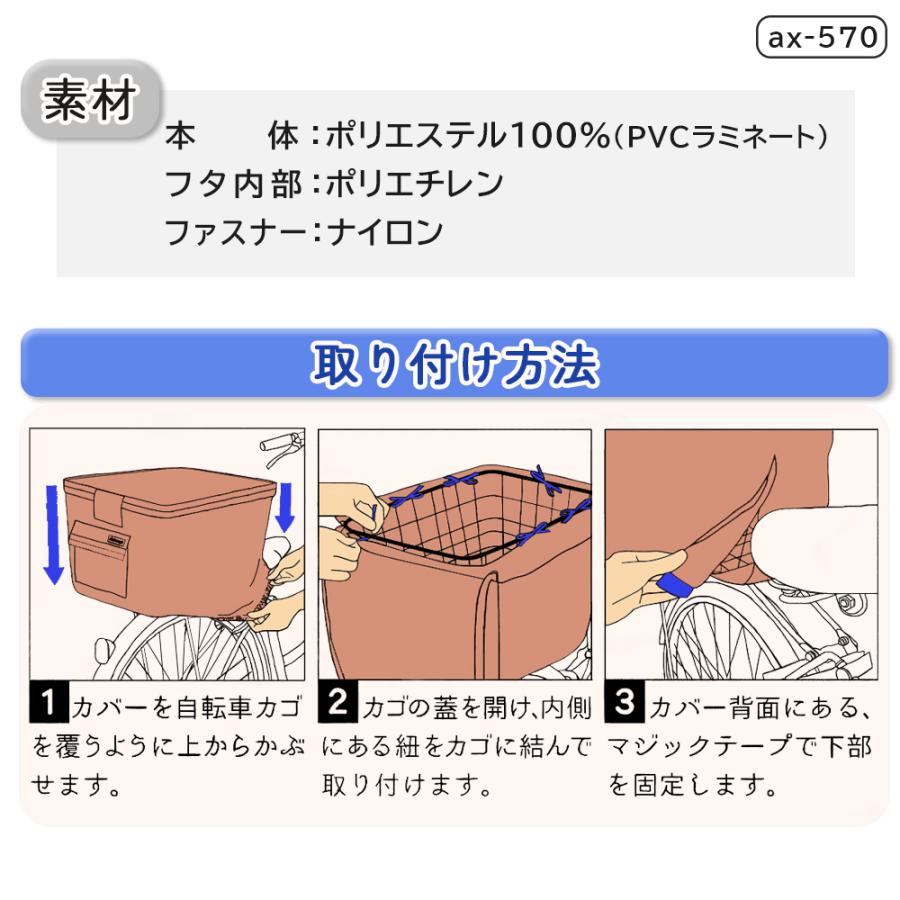 AETONYX（アエトニクス） 自転車カゴカバー 後ろかご 防水 撥水 止水