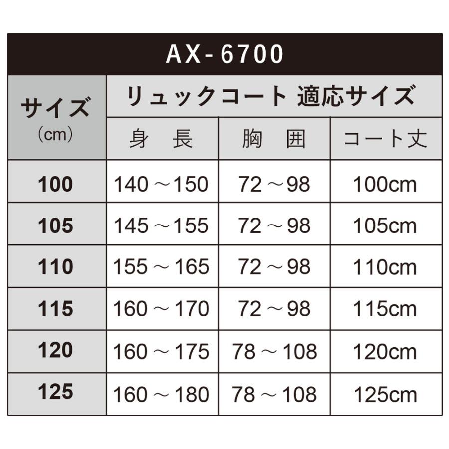 レインコート レディース 自転車 スクール レインウェア 防水 透湿 ロング コート 回転フード ヘルメット対応 軽量 通学 学校用  高校生 カッパ  AX-6700｜aetonyx｜17