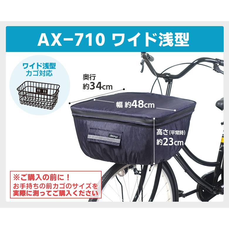 AETONYX 大型 前かご用 カバー 前カゴカバー 防水 2段 丈夫 AETONYX 大型 前かご用 カバー 前カゴカバー 防水 2段 丈夫