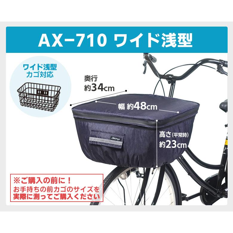大型 前かご用 カバー 前カゴカバー 防水 2段 丈夫 おしゃれ ワイド 大きい 特大カゴ BIG 大きめ 雨 前かご カバー 通勤 通学 送迎  AX-715 アエトニクス｜aetonyx｜06