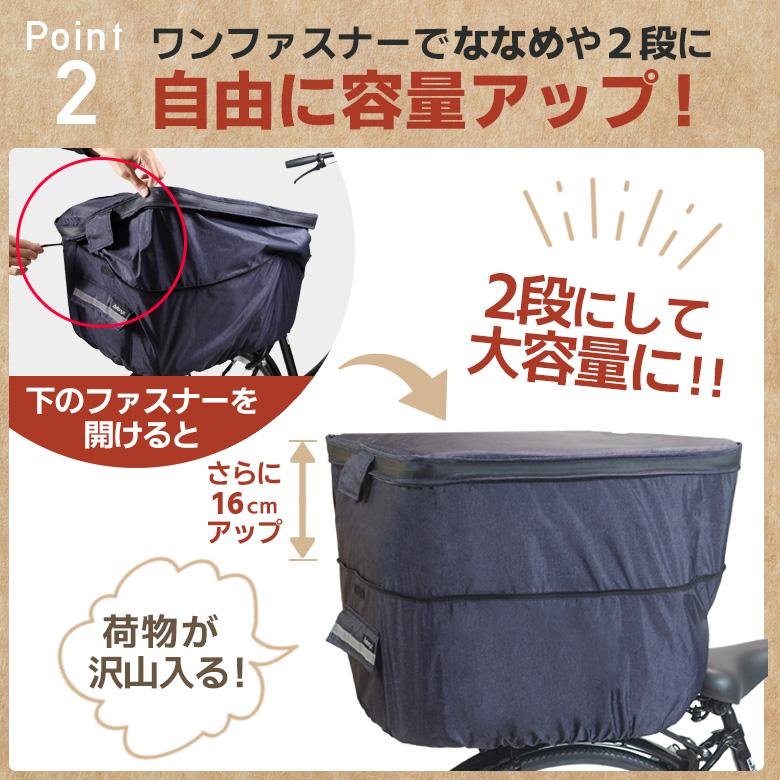 大型 後ろ カゴカバー 自転車 カバー 後ろ かごカバー 防水 丈夫 2段 バイク 後 おしゃれ かぶせる 大型カゴ用 大きめ BIG AX-790 アエトニクス｜aetonyx｜03