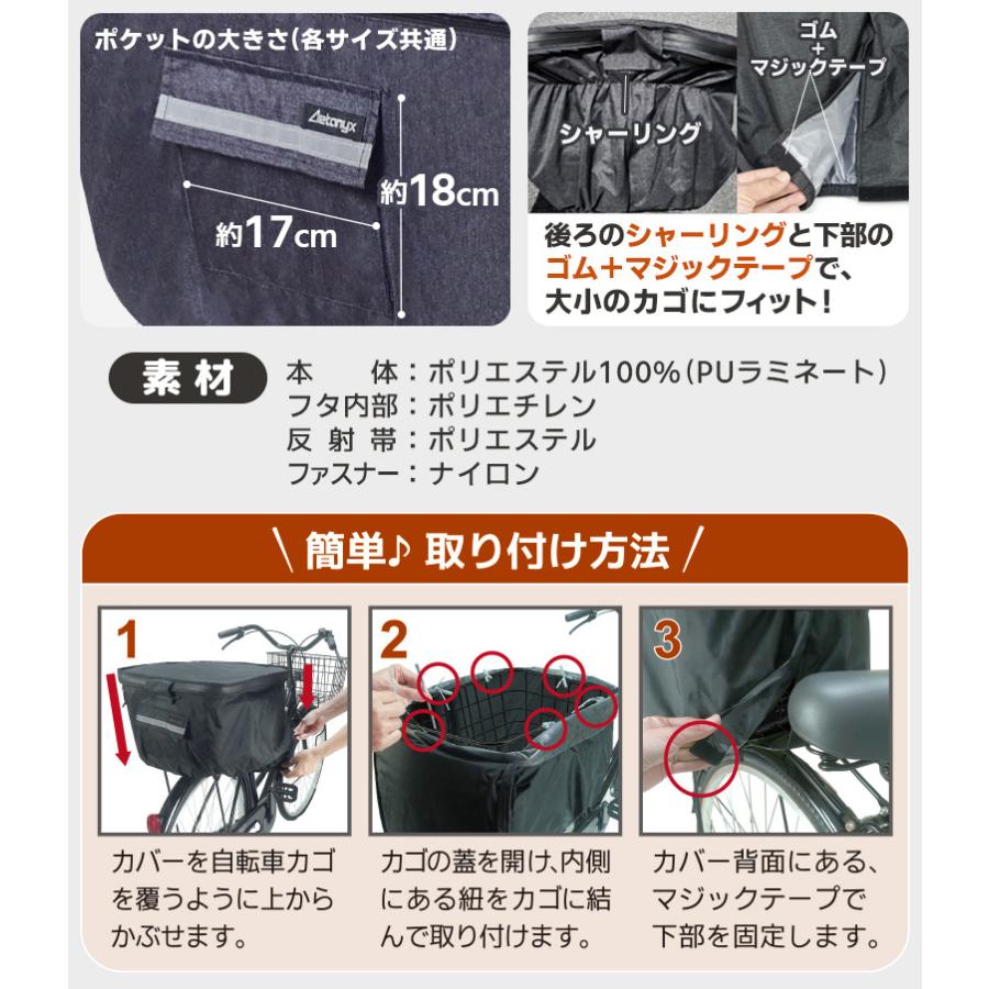 AETONYX 大型 後ろ カゴカバー 自転車 カバー かごカバー 防水 AETONYX 大型 後ろ カゴカバー 自転車 カバー かごカバー 防水