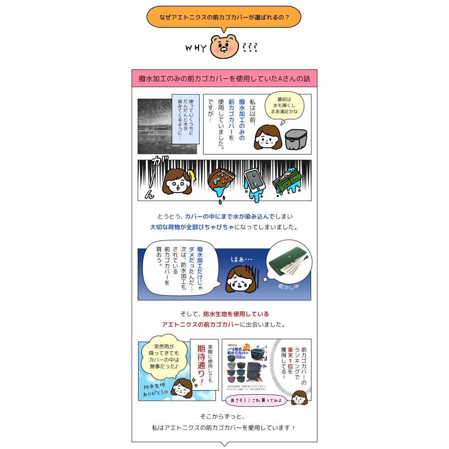 自転車 前カゴカバー 前かごカバー 防水 2段式 丈夫 おしゃれ  雨 前かご カバー バスケットカバー 通勤 通学 MY-165 アエトニクス 正規販売店 | AETONYX | 16