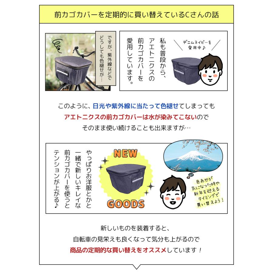 前かごカバー 前カゴカバー 防水 2段 丈夫 おしゃれ 大型 ワイド  雨 前かご カバー 通勤 通学 送迎 MY-165 アエトニクス　正規販売店｜aetonyx｜21