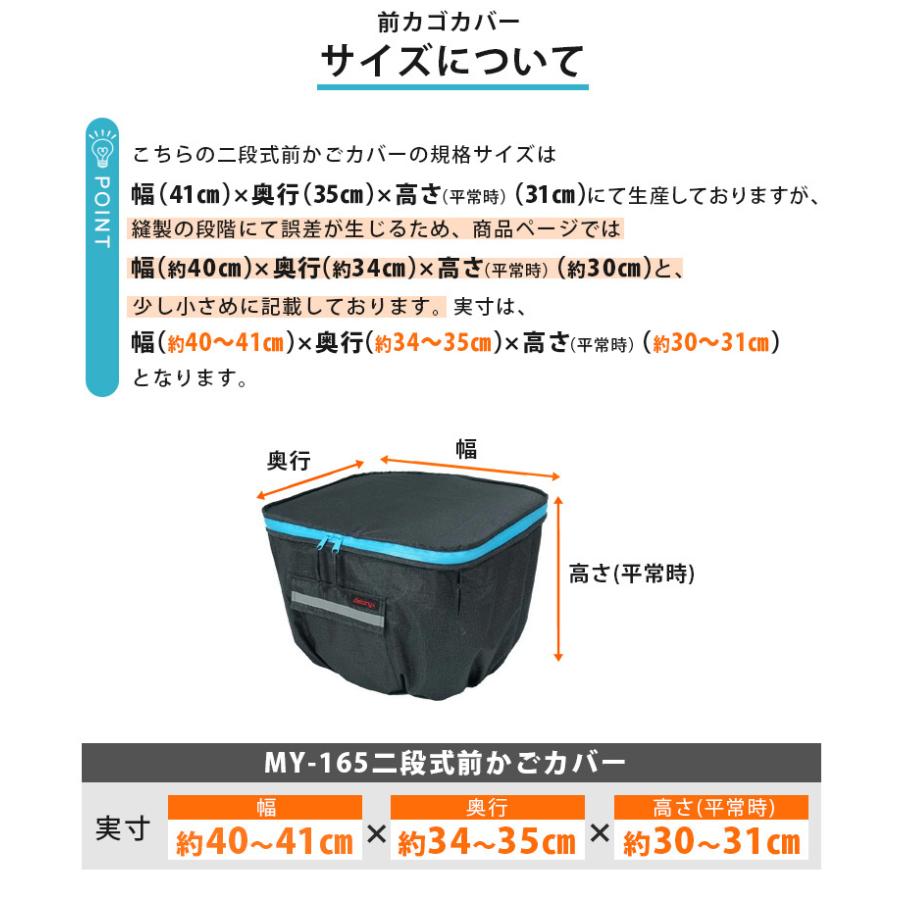 AETONYX（アエトニクス） 自転車 前カゴカバー 前かごカバー 防水 2段