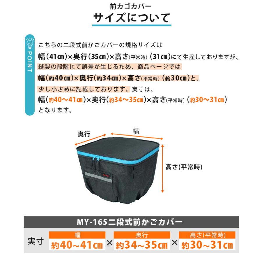 前かごカバー 前カゴカバー 防水 2段 丈夫 おしゃれ 大型 ワイド  雨 前かご カバー 通勤 通学 送迎 MY-165 アエトニクス　正規販売店｜aetonyx｜23