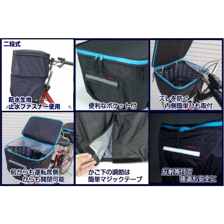 AETONYX 自転車 前かごカバー ハンドルカバーセット 防水 電動