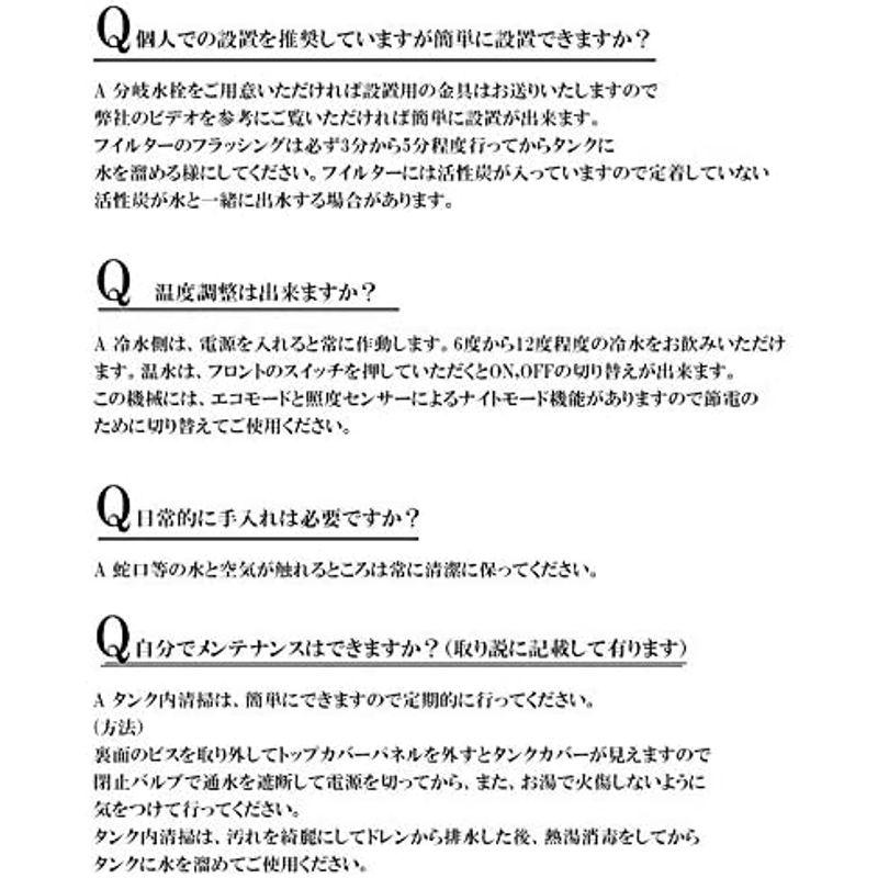 【最終】 浄水器内蔵 水道管直結型ウォーターサーバー D19A1 床置きタイプ ブラック 【PET1092584159】(38095円)