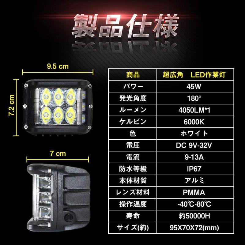 LED　作業灯,LEDワークライト　45W　バックライト　6000K　IP67　4050LM　180度超広角発光OSRAM製　補助灯　夜釣り