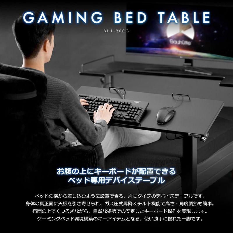 Bauhutte ( バウヒュッテ ) 昇降式 ゲーミング ベッドテーブル BHT-900G-BK 角度調節 キャスター付き Bauhutte キャスター付き J1635560205(14384円)
