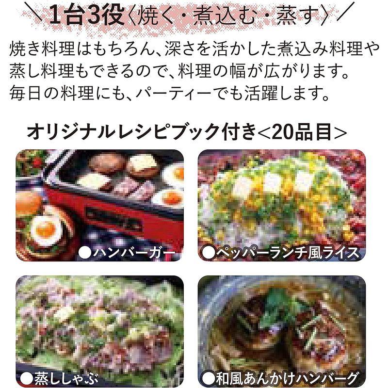 D&S ディーアンドエス ホットプレート DS.8557 レッド 深型 焼く・煮込む・蒸す オリジナルレシピ付(20品目) 20品目 ディーアンドエス ホットプレート DS レッド 深型 焼く 煮込む 蒸す オリジナルレシピ付