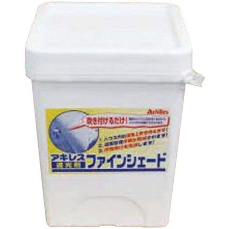 アキレス 農業ハウス用遮光剤 ファインシェード 標準タイプ 農業ハウス用遮光剤 ファインシェード 標準タイプ G1201086999(10564円)