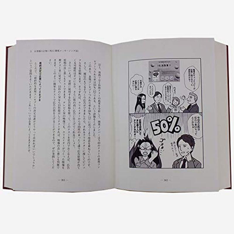 2年で10億円を突破 5年で100億円を超える『100億マニュアル』
