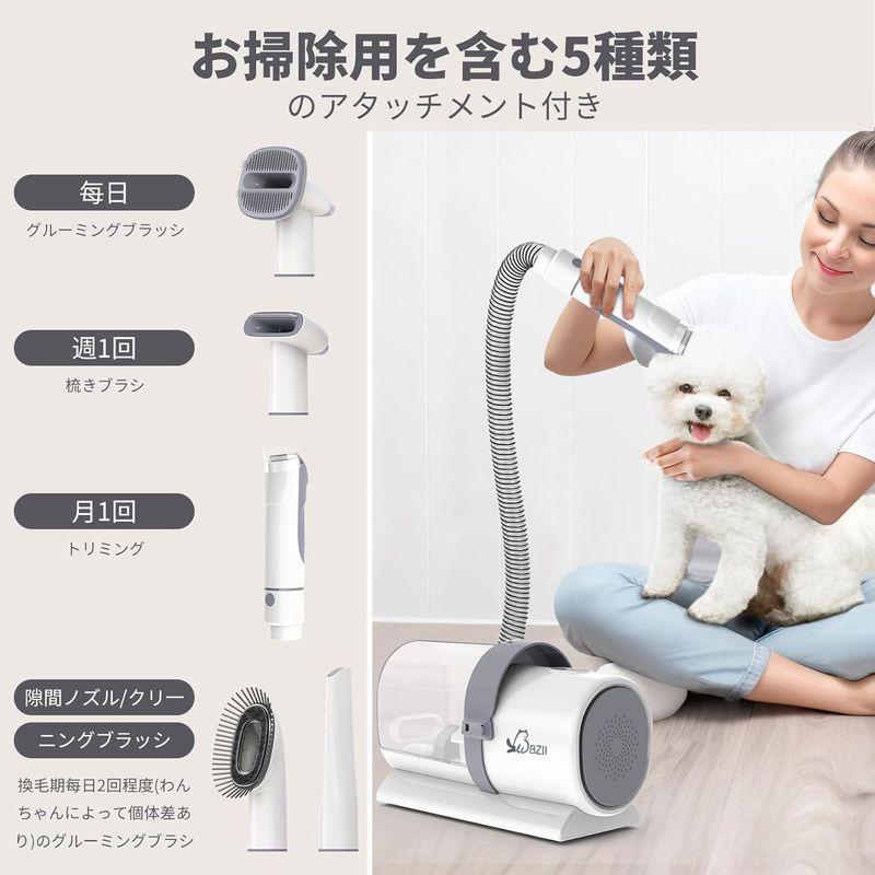 BZII ペット用バリカンセット 5in1 ペットグルーミングセット 換毛期対策 犬 猫美容器 多機能 ペットグルーミングセット バリカン ペットグルーミングセット ペット用バリカンセット 5in1 換毛期対策 猫美容器 多機能 バリカン