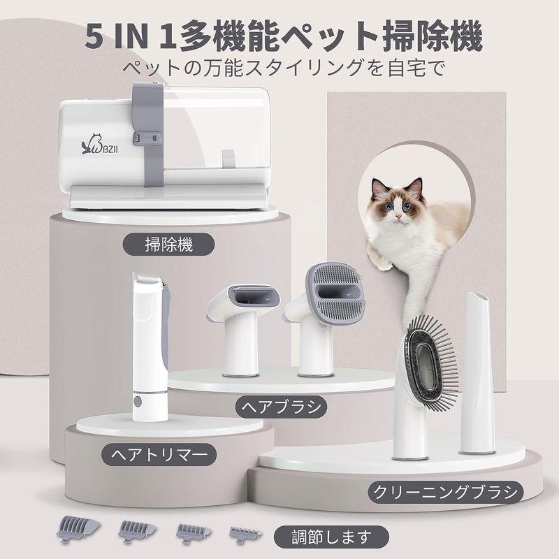 BZII ペット用バリカンセット 5in1 ペットグルーミングセット 換毛期対策 犬 猫美容器 多機能 ペットグルーミングセット バリカン ペットグルーミングセット ペット用バリカンセット 5in1 換毛期対策 猫美容器 多機能 バリカン