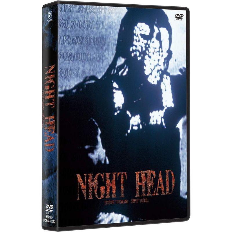 ナイトヘッド DVD BOX     商品情報    【商品名】　ナイトヘッド DVD BOX 【商品説明】　 【サイズ】　高さ : 7.20 cm　横幅 : 13.20 cm N1155195268(10161円)