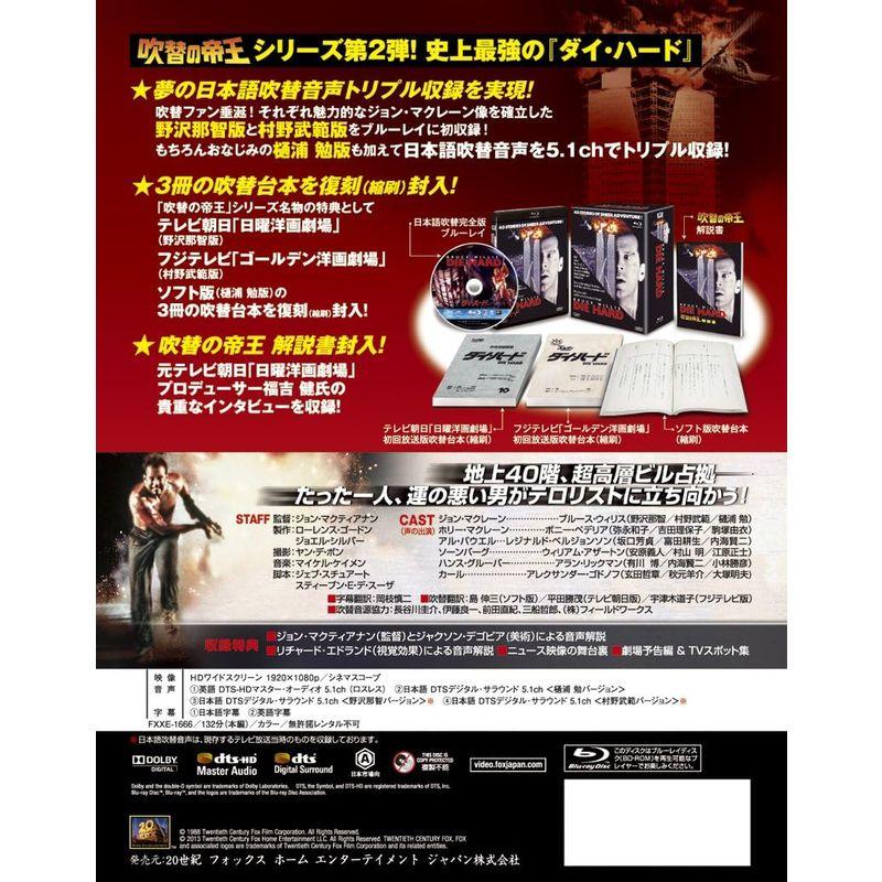 ダイ・ハード (日本語吹替完全版) (コレクターズ・ブルーレイBOX) Blu-ray トミカ ダブルアクション トミカビル (50周年記念仕様) DGJ1345839500(11838円)