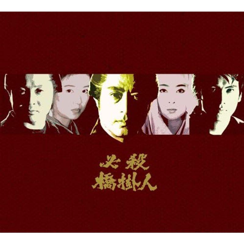 公式 グッズ 必殺橋掛人 DVD-BOX 【FKP9866565032】(34403円)